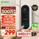 360 可視門鈴5Pro攝像頭家用監(jiān)控攝像頭智能攝像機2K智能門鈴電子貓眼無線wifi 300W超清夜視AR1C