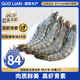 GUO LIAN國(guó)聯(lián)水產(chǎn) 國(guó)產(chǎn)黑虎蝦 無(wú)冰凈重2斤 特大號(hào)20-30只 海鮮海產(chǎn)冷凍蝦