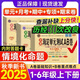 2025秋非常海淀單元測(cè)試AB卷四年級(jí)上冊(cè)下冊(cè)語(yǔ)文數(shù)學(xué)英語(yǔ)人教北師蘇教版神龍牛皮卷小學(xué)海淀ab卷課堂教材同步練習(xí)試卷期中期末卷 四年級(jí)上冊(cè) 語(yǔ)文+數(shù)學(xué)人教版