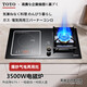 東洋 TOYO一氣一電兩用灶左電右氣凹面懸浮電磁爐燃?xì)庠?500W大功率一體灶嵌入式臺嵌兩用灶 【左電右氣】增壓直噴火+雙邊定時 液化氣