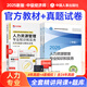 25正版現(xiàn)貨】官方中級(jí)經(jīng)濟(jì)師2025教材歷年真題經(jīng)濟(jì)師中級(jí)2025教材中級(jí)經(jīng)濟(jì)師人力資源工商管理金融財(cái)稅建筑中級(jí)經(jīng)濟(jì)師教材經(jīng)濟(jì)師中級(jí)2025教材 【人力+基礎(chǔ)4本套】官方教材+真題模擬卷