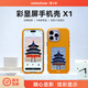 墨小家彩顯屏iPhone16promax墨水屏手機殼蘋果15/14/13promax支架防摔全包邊帶相機按鍵 墨暈黑+獨家6色大屏+隨心換圖+相機按鍵全包 iPhone 16 Pro Max