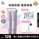 姬芮（ZA）紫色隔離霜防曬遮瑕霜妝前乳三合一 35g*2 SPF36送禮