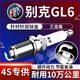 湃速17-25款別克GL6 1.3T雙銥金火花塞原廠適配尺寸汽車火嘴3只裝9931