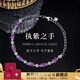 梵哲詩紫水晶手鏈女士輕奢執(zhí)紫之手寶石吊墜鎖骨鏈生日禮物送老婆 執(zhí)子之手手鏈+品牌禮盒