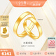 金至尊（3D-GOLD)黃金戒指光面活口999足金戒指結(jié)婚三金男女款七夕禮物計價 男款-金重6.71克（配珠寶禮盒）