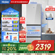 海爾（Haier）冰箱283L三門雙變溫風(fēng)冷無(wú)霜彩晶面板一級(jí)雙變頻節(jié)能小戶型家用冰箱家電國(guó)家補(bǔ)貼BCD-283WLHC357SW