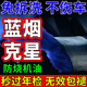 塔克爾藍(lán)煙克星汽柴油車(chē)燒機(jī)油抗磨劑專(zhuān)治發(fā)動(dòng)機(jī)冒藍(lán)煙消除尾氣超標(biāo)處理 一瓶【少量藍(lán)煙】