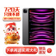 ABC【現(xiàn)貨速發(fā)】蘋果iPadPro2022款M2芯片ipadpro22平板電腦 22款pro11英寸  深空灰色 256G WiFi版