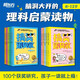 新東方 搞笑諾貝爾 科學(xué)篇+數(shù)學(xué)篇（全10冊(cè)）以搞笑為外殼，培養(yǎng)孩子的科學(xué)探究能力