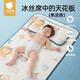 貝肽斯嬰兒涼席寶寶冰絲吸汗透氣墊兒童幼兒園午睡涼墊森林奇遇120*65cm