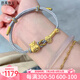 悠萊黃金福袋手串999足金如意轉(zhuǎn)運(yùn)珠手鏈女福氣滿滿手繩女送女友禮物 福袋如意+灰繩 約1.3-1.4g