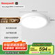 霍尼韋爾（Honeywell）兒童護眼吸頂燈臥室書房學習房燈全光譜LED燈簡約超薄自然光系列 03Y04 適用12㎡內 4000K色溫