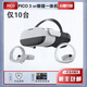 二手 PICONEO3 VR游戲機4K頭戴VR一體機steam串流全景觀(guān)影體感健身VR眼鏡 PICO NEO3 6+128G+便攜包+串流線(xiàn) 99新【支持置換】【玩膩可回收】