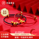 老福黃金有錢蛇黃金手鏈女款轉(zhuǎn)運(yùn)珠手繩情侶款生日禮物送女友老婆 足金蛇寶寶手鏈/約1.2g【紅繩】