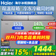 海爾（Haier）雙溫冰柜家用一級能效雙溫雙箱自動減霜一邊冷凍一邊冷藏雙開門商用大容量冷凍冷藏保鮮兩用冰柜 雙溫雙箱|蝶形門 | 內(nèi)置推拉玻璃門 | 300L