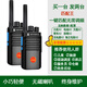 摩托羅拉對(duì)講機(jī)大功率一對(duì)不限距離5000公里戶外山區(qū)酒店迷你小機(jī)小型車隊(duì) 工地王【買一送一】