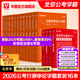 2026國省考公務(wù)員考試教材2026華圖國考省考公務(wù)員考試教材國家公務(wù)員真題申論行測四川河南廣西貴州云南陜西河北福建江西湖南廣東安徽省考2026考公教材 北京公務(wù)員+5100題學(xué)霸套裝