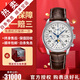 【二手99新】浪琴（LONGINES）名匠系列八針月相自動機械男表多功能防水商務休閑手表瑞士十大品牌 【42mm】白盤皮帶 L2.773.4.78.3