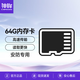 神眸智能無線攝像頭監(jiān)控器選配件 內(nèi)存卡存儲卡64G 監(jiān)控攝像頭專用SD卡