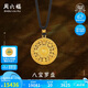 周六福八寶羅盤古法黃金吊墜男女款生日禮物計(jì)價(jià)A0413186黑繩約16.12g