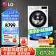 LG洗衣機(jī)11KG全自動滾筒+2.5KG迷你波輪子母雙筒分區(qū)母嬰洗DD直驅(qū)變頻 蒸汽除菌除螨14分鐘快洗家用 【雙擎系列蒸汽除菌】13.5KG白色FY13WYW