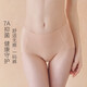 華歌爾藍標內褲女中高腰無痕收腹收小肚抗菌舒適女生三角褲女UP14A5 膚色