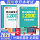 【2026新版 四川次日達 贈網(wǎng)課！】四川專(zhuān)升本天一庫課2026四川專(zhuān)升本考試大學(xué)語(yǔ)文英語(yǔ)高等數學(xué)計算機復習用書(shū)教材歷年真題模擬試卷必刷2000題庫克四川省統招普通高校專(zhuān)升本3+2配套視頻課程 計算機