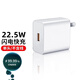 馳界適用華為充電器40W/22.5W快充type-c數據線(xiàn)mate/p40nova9榮耀手機插頭充電頭原X5套裝充電線(xiàn) 22.5W快充頭【單頭/不含線(xiàn)】