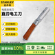 史丹利（STANLEY）家用木柄電工刀 電纜剝線刀電工電線剝皮刀 直刃電工刀 10-225-23