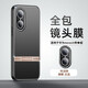 科泊特 華為nova10青春版手機殼套華為nove10新品lite金屬背板全包鏡頭膜防摔保護套5g薄 Nova10青春版【黑金-劍鋒】全包鏡頭+手機膜