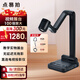 點(diǎn)易拍E1080AF視頻展臺(tái)800萬(wàn)光學(xué)鏡頭書法繪畫教學(xué)直播錄播實(shí)物展臺(tái)霧視屏實(shí)物投影多媒體教學(xué)高拍儀