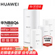 華為子母路由器Q6凌霄千兆全屋WiFi6+套裝穿墻王無線分布式字母路由器電力貓家長別墅大戶型電力線 Q6一母三子【全網(wǎng)通用】運營商版