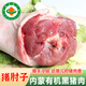 【豬肉】有機(jī)黑豬肉 豬排骨肋骨 五花梅花肉內(nèi)蒙高山散養(yǎng)生鮮豬肉 【有機(jī)黑豬后肘子1750g1袋】