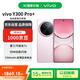 vivo Y300 Pro+ 12+256 微粉 7300mAh超薄藍海電池 第三代驍龍7s 金剛磐石架構(gòu)【贈話費券】國家補貼