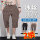 啄木鳥(niǎo)男士冰絲褲夏季薄款透氣高彈七分褲時(shí)尚百搭流星條紋五分褲短褲男 咖啡色【七分褲】 XL 【建議體重120-140斤】