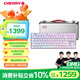 CHERRY櫻桃MX8.2PRO TMR雙魔磁軸鍵盤三模無線 無畏契約打瓦RT0.01 TMR磁阻技術(shù) 磁軸&機械軸可混插 魔晝