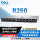 戴爾（DELL） PowerEdge R250/R360 1U單路入門級機架式ERP文件共享金蝶用友服務(wù)器主機 R250 至強E-2356G 6核 3.2G 16G內(nèi)存/2TB硬盤/三年服務(wù)