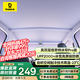 倍思（Baseus）特冰簾特斯拉modelY/煥新3天窗遮陽簾車頂曬隔熱遮陽擋板降溫神器
