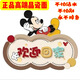 歡迎回家創(chuàng)意裝飾品桌面擺臺玄關(guān)入戶客廳電視柜擺件喬遷新居禮物 歡迎回家-米奇彩色款 20*25厘米