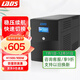 雷迪司H1500 ups不間斷電源1500VA/900W家用辦公電腦穩(wěn)壓應(yīng)急停電備用電源