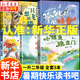 【新華正版】2025暑期快樂讀書吧一升二年級(jí)暑假閱讀書目注音版小鯉魚跳龍門粵韻書香河南閱美黔貴八桂書湘典耀中華草原內(nèi)蒙古典耀共讀讀讀童話故事歪腦袋木頭樁小狗的小房子一只想飛的貓孤獨(dú)的小螃蟹上冊(cè) 123