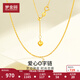 夢(mèng)金園18K金項(xiàng)鏈AU750彩金肖邦鏈素鏈玫瑰金愛心O字鏈送女友 重約1.33g45cmK黃O字鏈