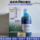 溢美溢美抗菌液高濃縮抗菌劑泡手腳液腳汗異味溢美軟膏抑菌指甲浸泡液 一瓶高濃縮抗菌劑