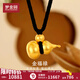 夢(mèng)金園  黃金吊墜 古法足金葫蘆吊墜情侶款福祿葫蘆掛墜 生日禮物 黑繩款-約12.28g-克重多退少補(bǔ)