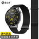 酷仕族適用華為GT5/GT4/GT3/GT2/pro/watch5/4/3/watch4pro表帶米蘭尼斯表帶磁吸表帶金屬鋼帶腕帶 【黑色（22mm）】雙磁吸丨米蘭