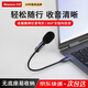 紐曼（Newmine）ZM11 電腦麥克風(fēng)收音麥 無線USB直插式話筒降噪 輕巧筆記本臺式網(wǎng)課語音游戲錄音直播便攜桌面話筒