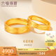 六福珠寶足金諾言黃金戒指情侶結(jié)婚對(duì)戒款實(shí)心單只活口戒 計(jì)價(jià) GDGTBR0042 7.08克(含工費(fèi)450元)男款