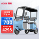 奧刻（AOKE）帶棚電動(dòng)三輪車(chē)老年人接送孩子電瓶車(chē)殘疾人觀(guān)光代步車(chē) 48V40Ah三元鋰電