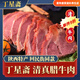 胖東來甄選醬牛肉清真牛肉陜西特產(chǎn)西安五香臘牛熟食即食黃牛涼拌 醬牛肉125··g*1袋